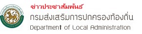 เทศบาลหว้านใหญ่