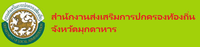 เทศบาลหว้านใหญ่