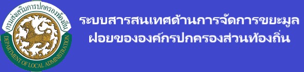 เทศบาลหว้านใหญ่