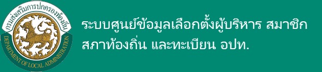 เทศบาลหว้านใหญ่