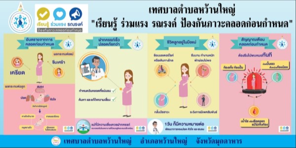 เทศบาลตำบลหว้านใหญ่