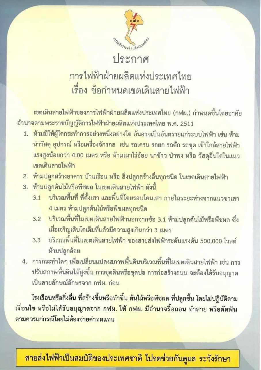 เทศบาลตำบลหว้านใหญ่