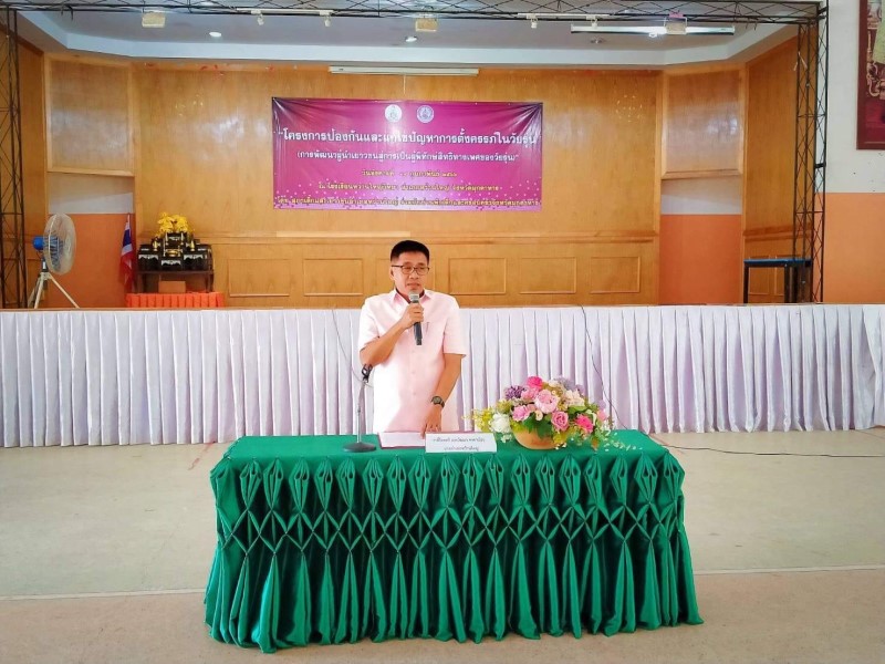 เทศบาลหว้านใหญ่