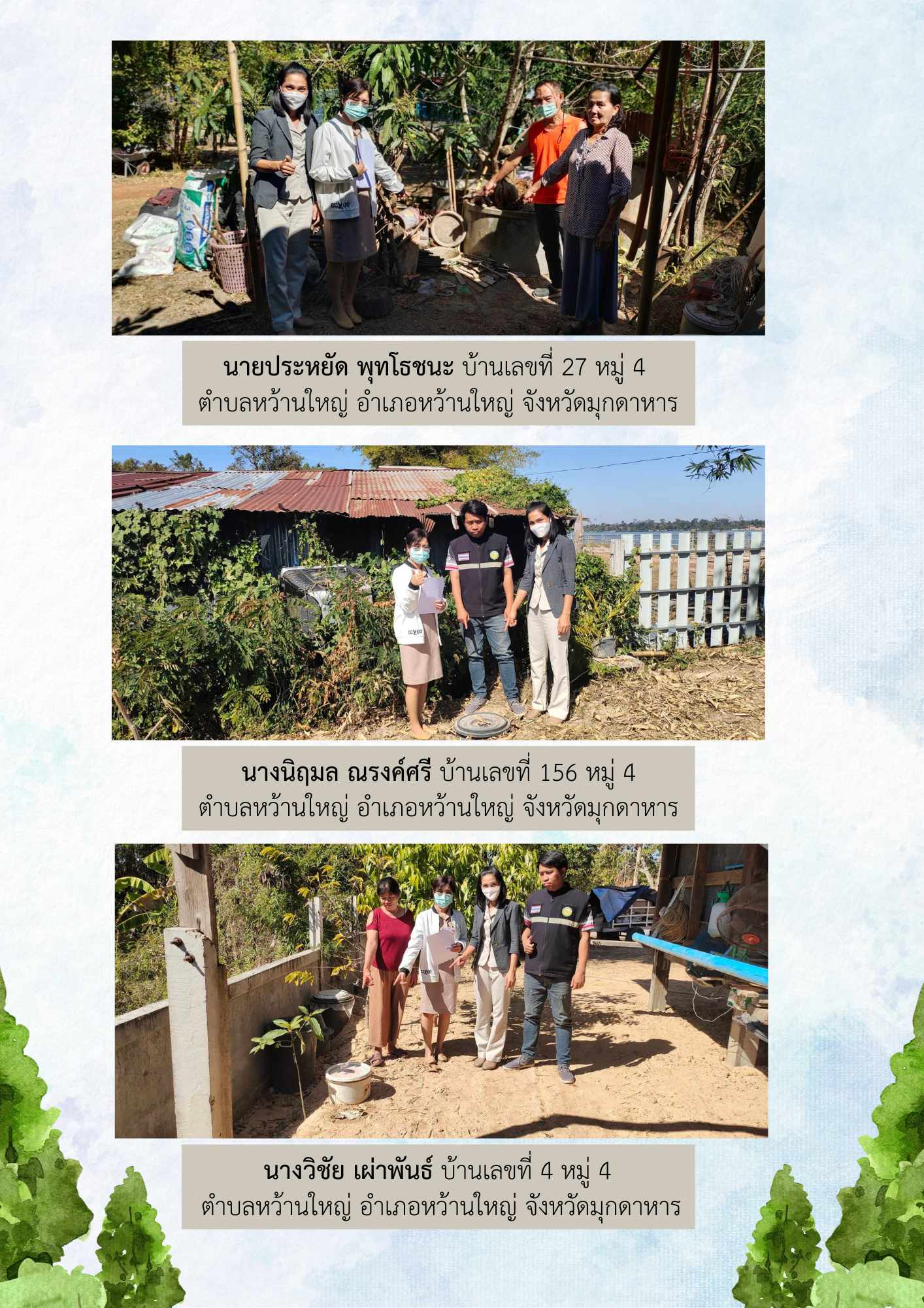 เทศบาลหว้านใหญ่