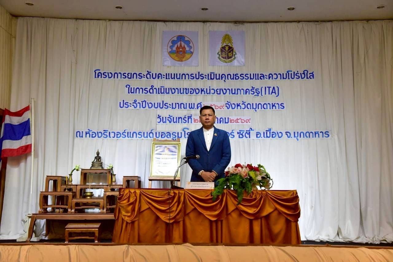 เทศบาลหว้านใหญ่